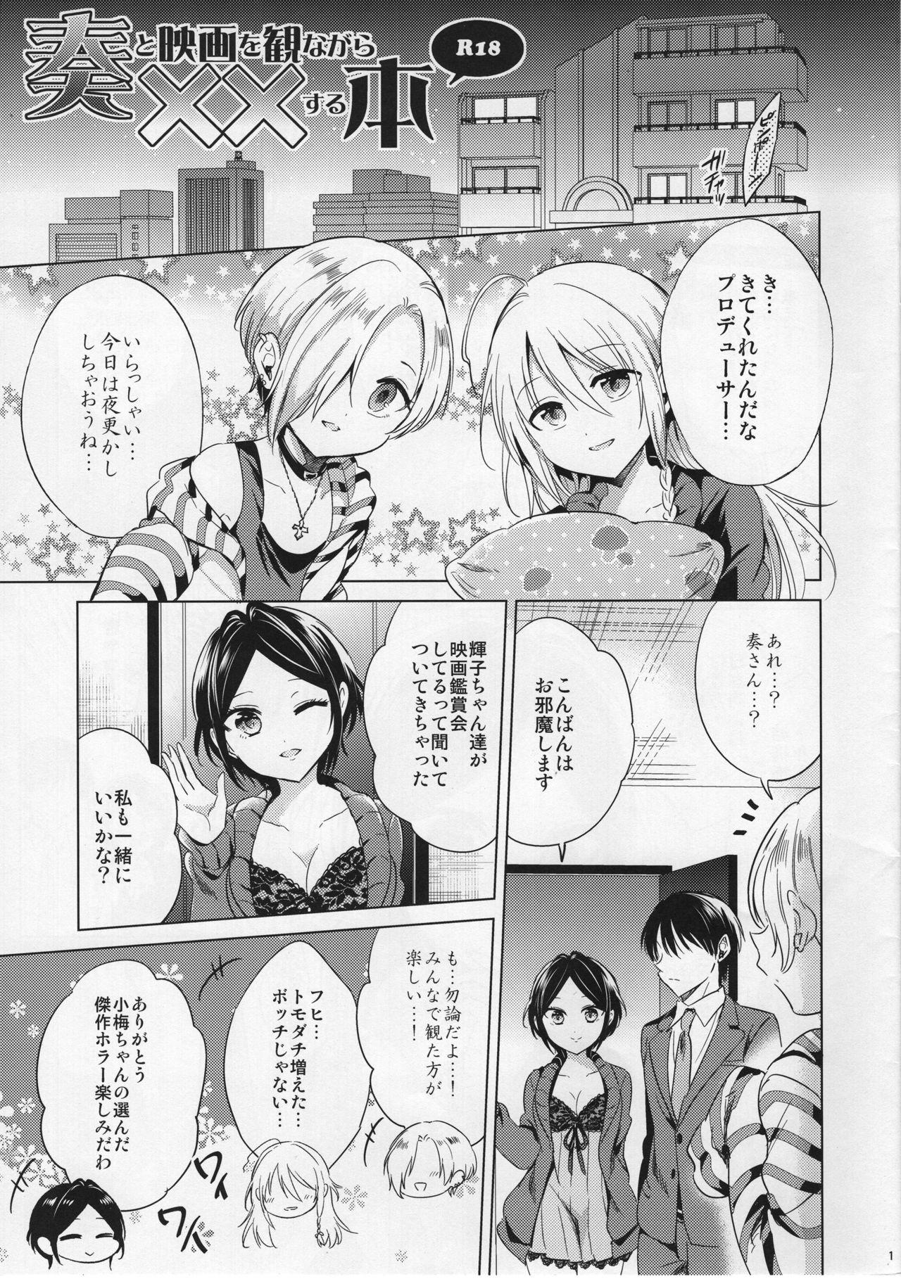 Coroa Kanade to Eiga o Minagara XX Suru Hon - The idolmaster Climax - Page 1