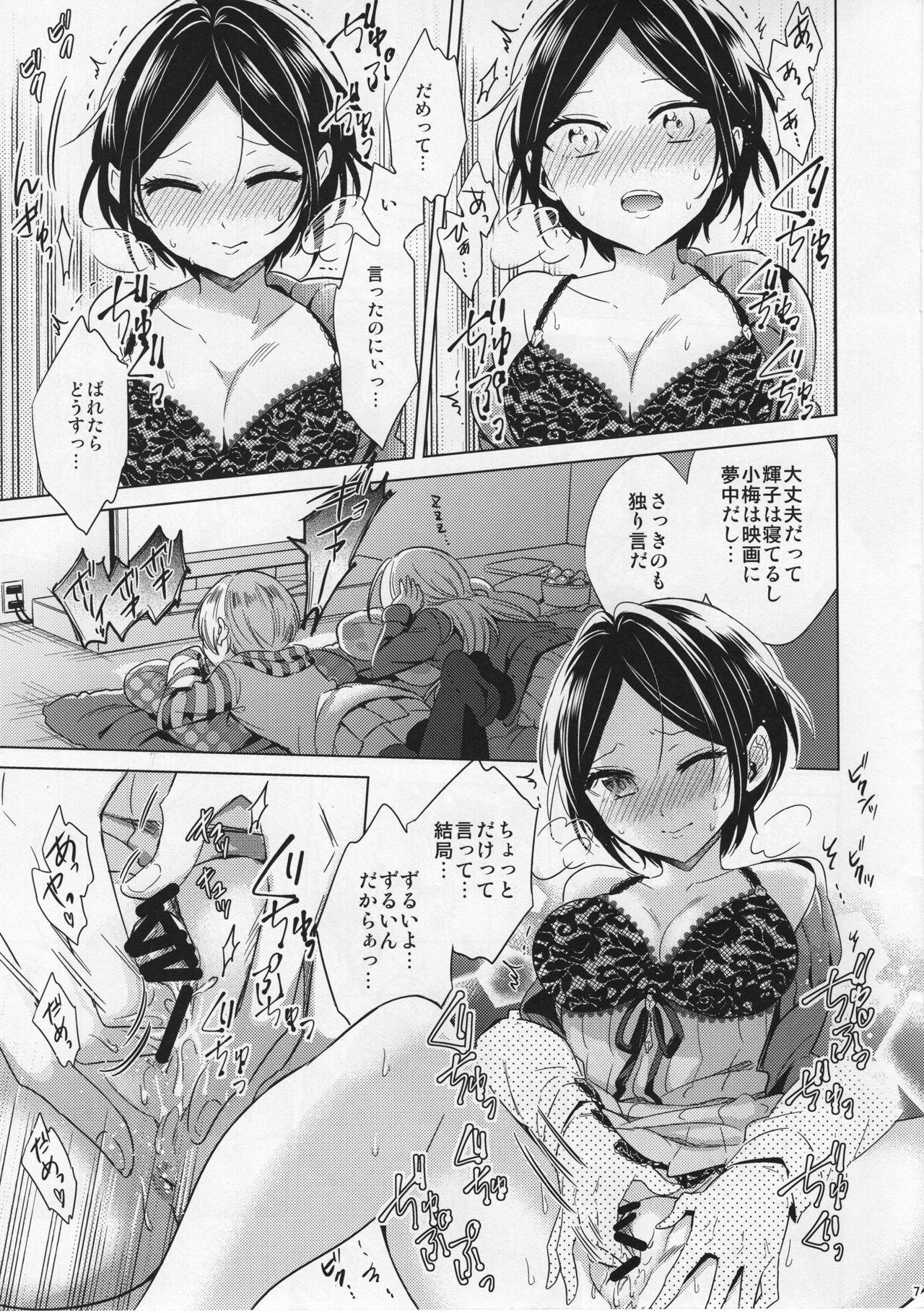 Prostitute Kanade to Eiga o Minagara XX Suru Hon - The idolmaster Short Hair - Page 7