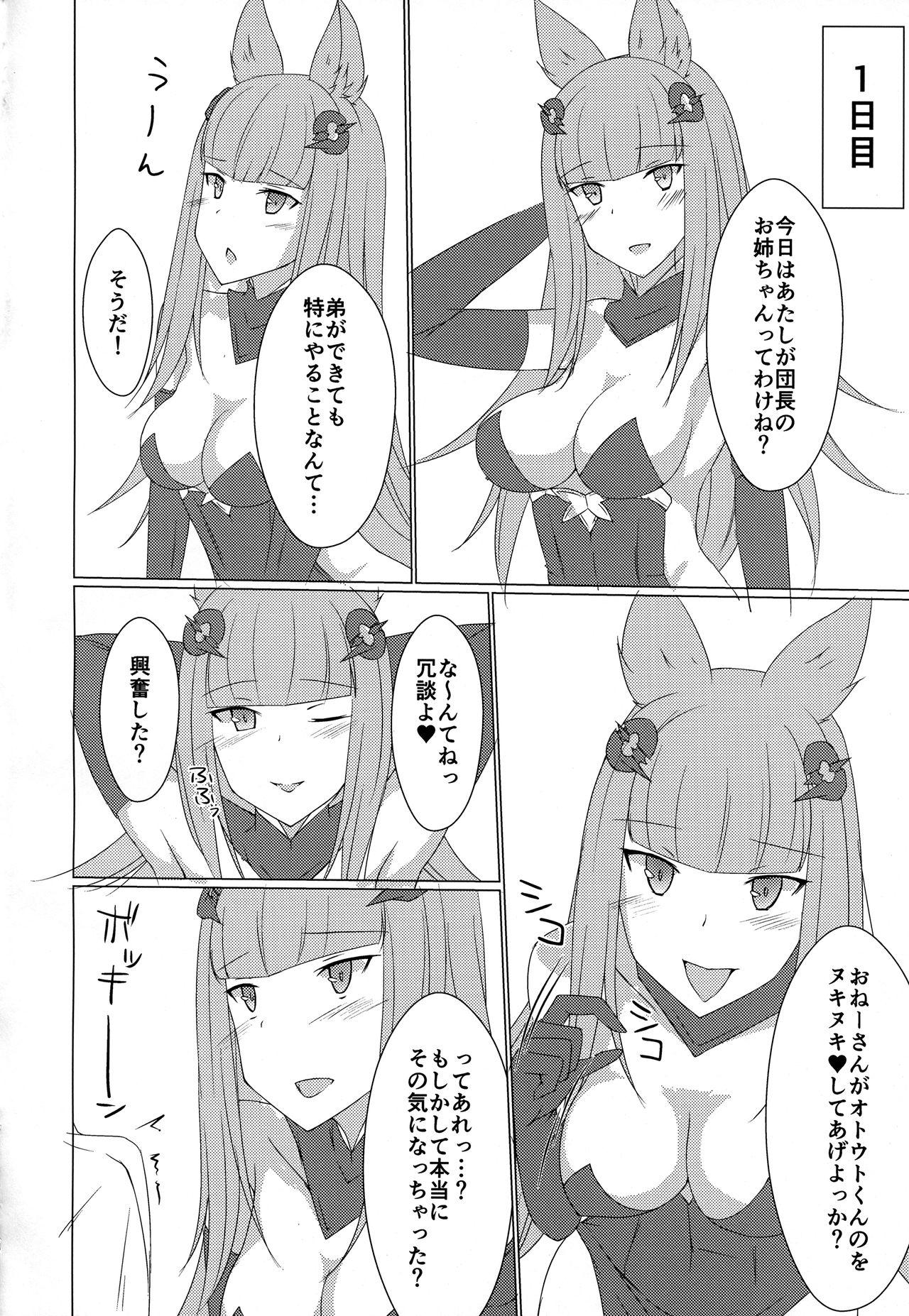 Big breasts Ane Chain! - Granblue fantasy Highschool - Page 4