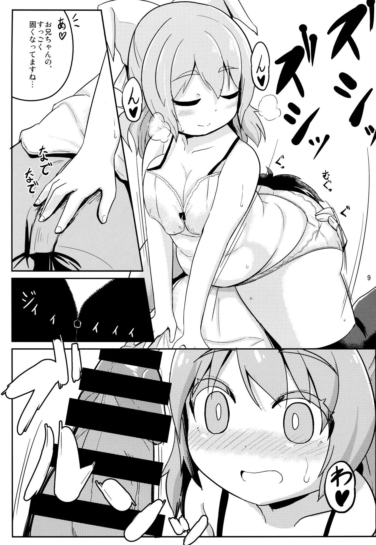 Butthole Watashi no Watashi dake no - Baby princess Tease - Page 8