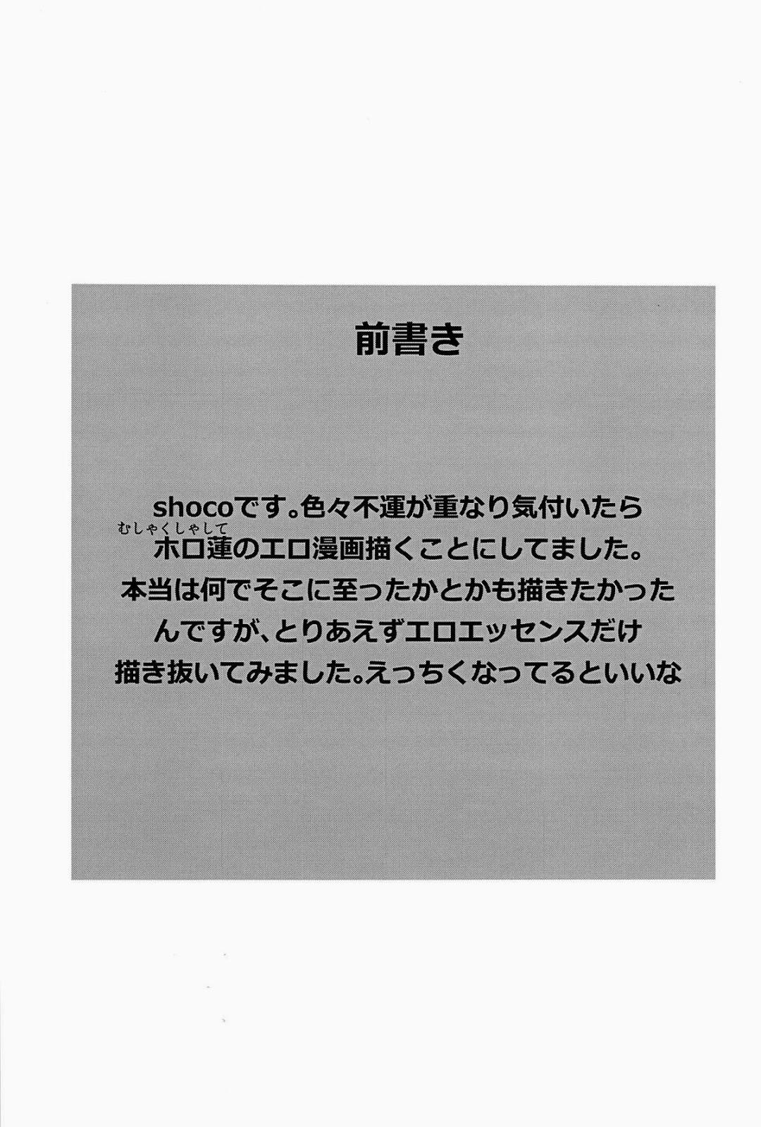 Teenfuns Kisama no Hajimete Ore no Mono! - Shaman king Anus - Page 3