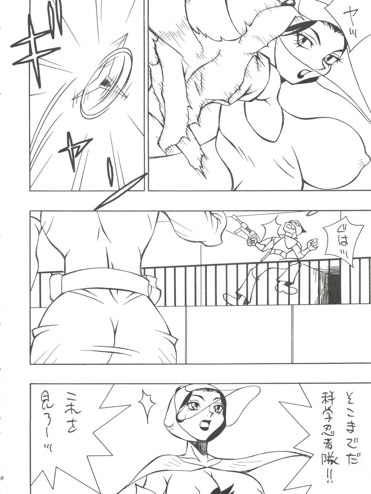 Linda DRAGON CHILD - Gatchaman Orgasm - Page 10