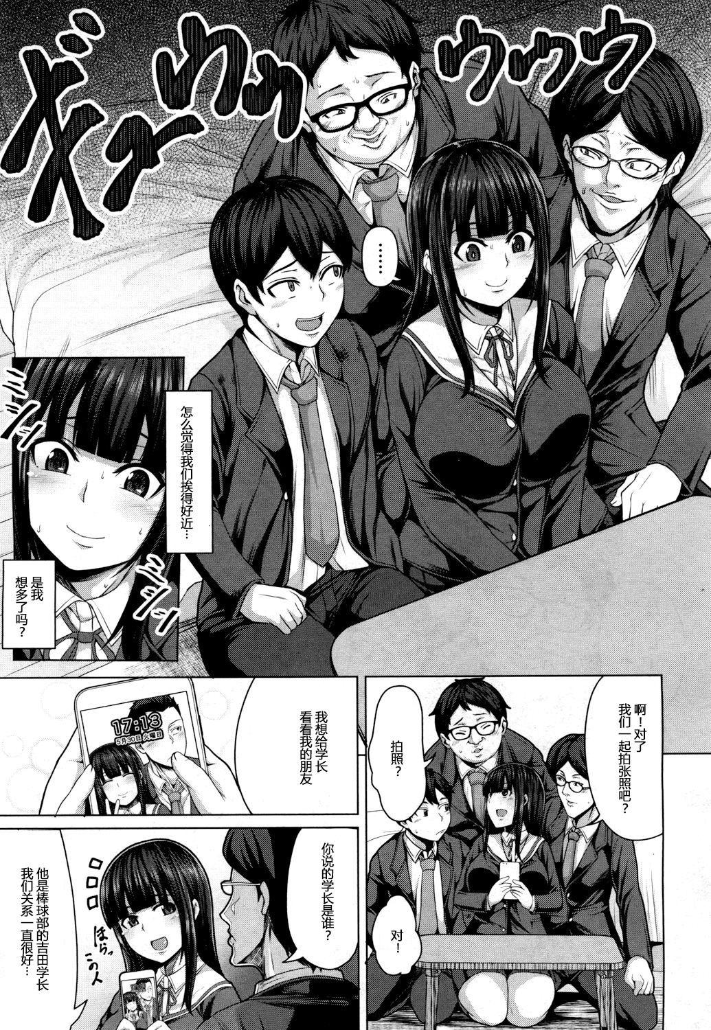 Con Tomodachi no Tsukurikata Ch. 1 Hot Wife - Page 7