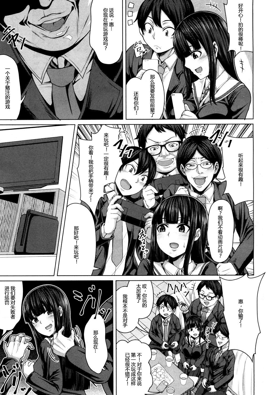 Soft Tomodachi no Tsukurikata Ch. 1 Gay Sex - Page 9