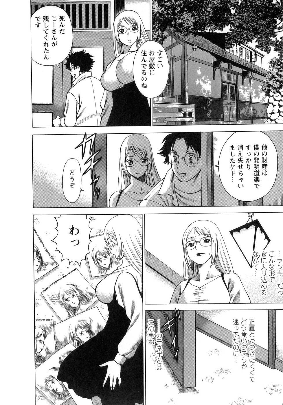 Hardcore Kyou wa Nanishiyo Motel - Page 13