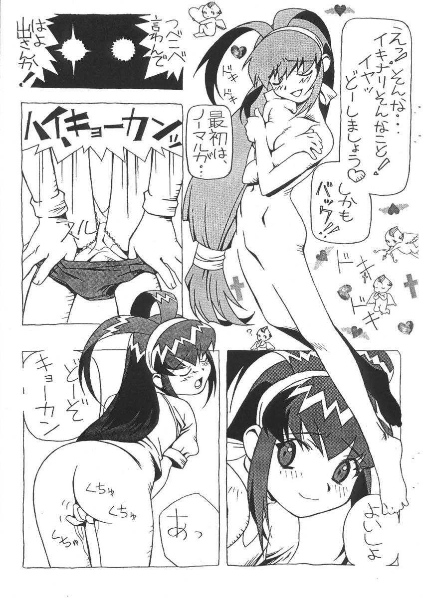 Cute Muhri Kyowakoku - Battle athletes Step Mom - Page 10