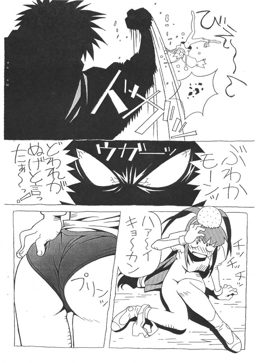 Doggy Style Muhri Kyowakoku - Battle athletes Officesex - Page 11