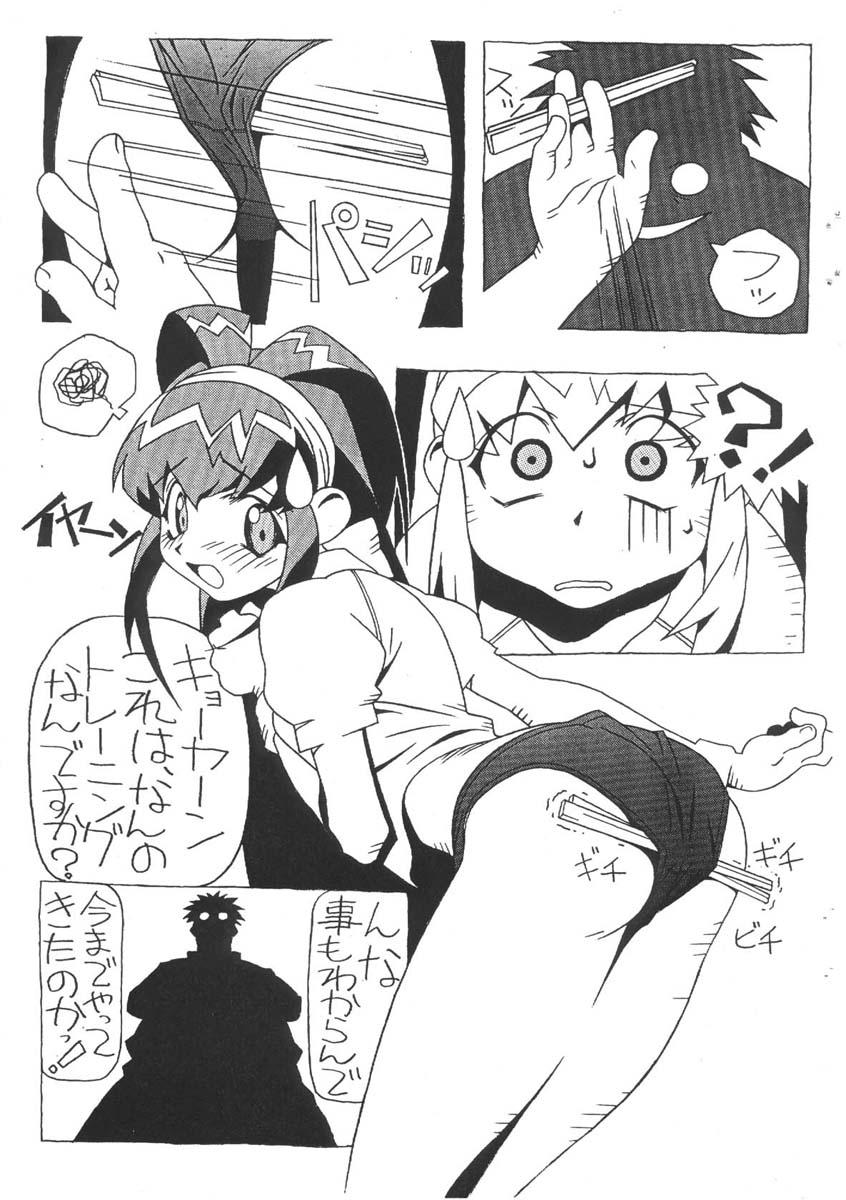 Doggy Style Muhri Kyowakoku - Battle athletes Officesex - Page 12
