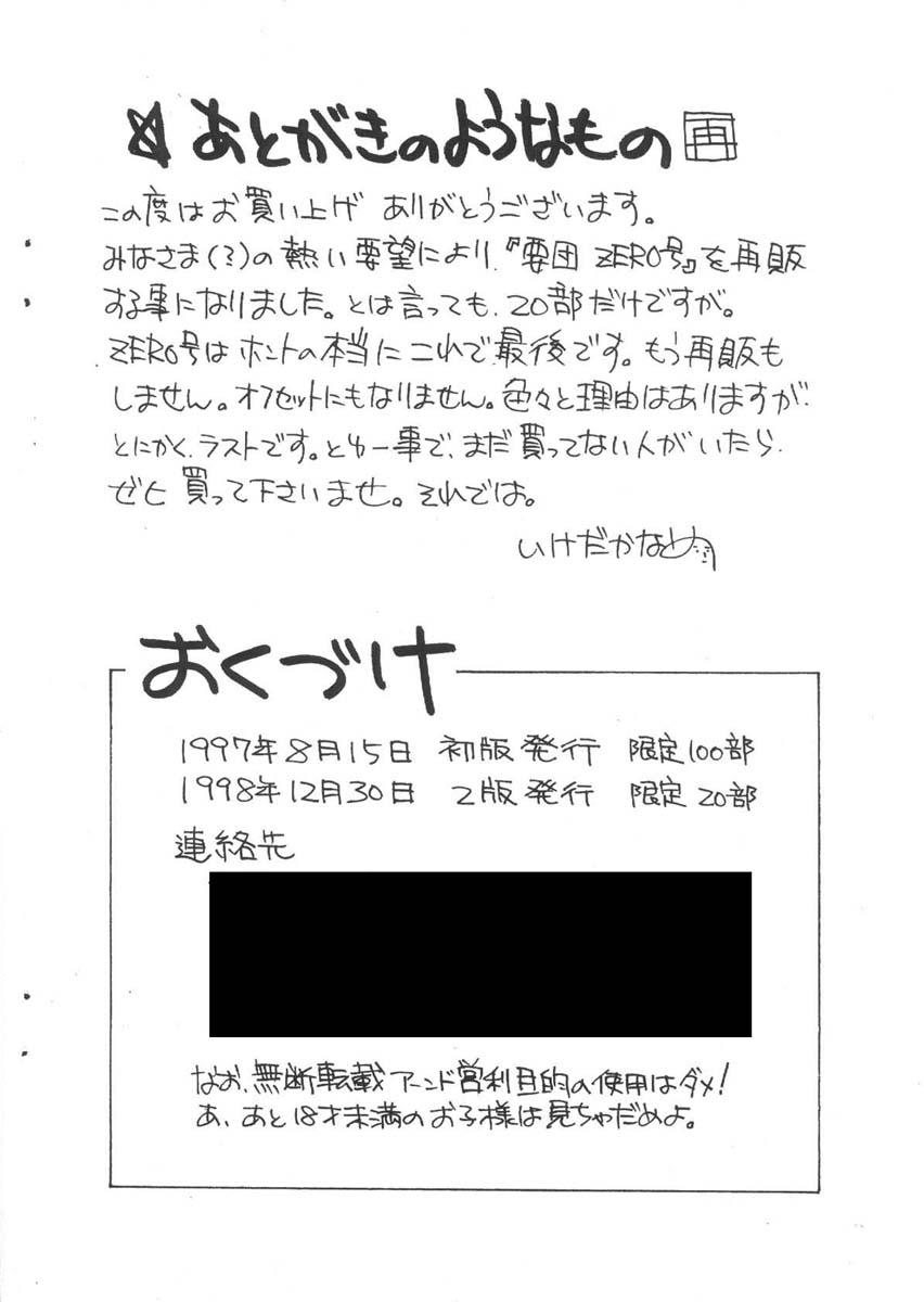 Doggy Style Muhri Kyowakoku - Battle athletes Officesex - Page 27