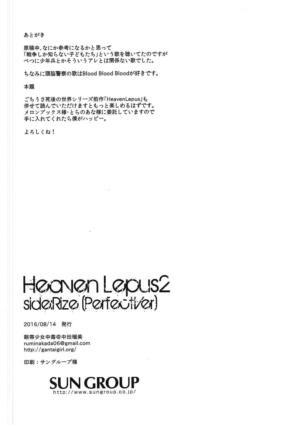 Linda Heaven Lepus2 Side:Rize - Gochuumon wa usagi desu ka Free Blow Job - Page 28