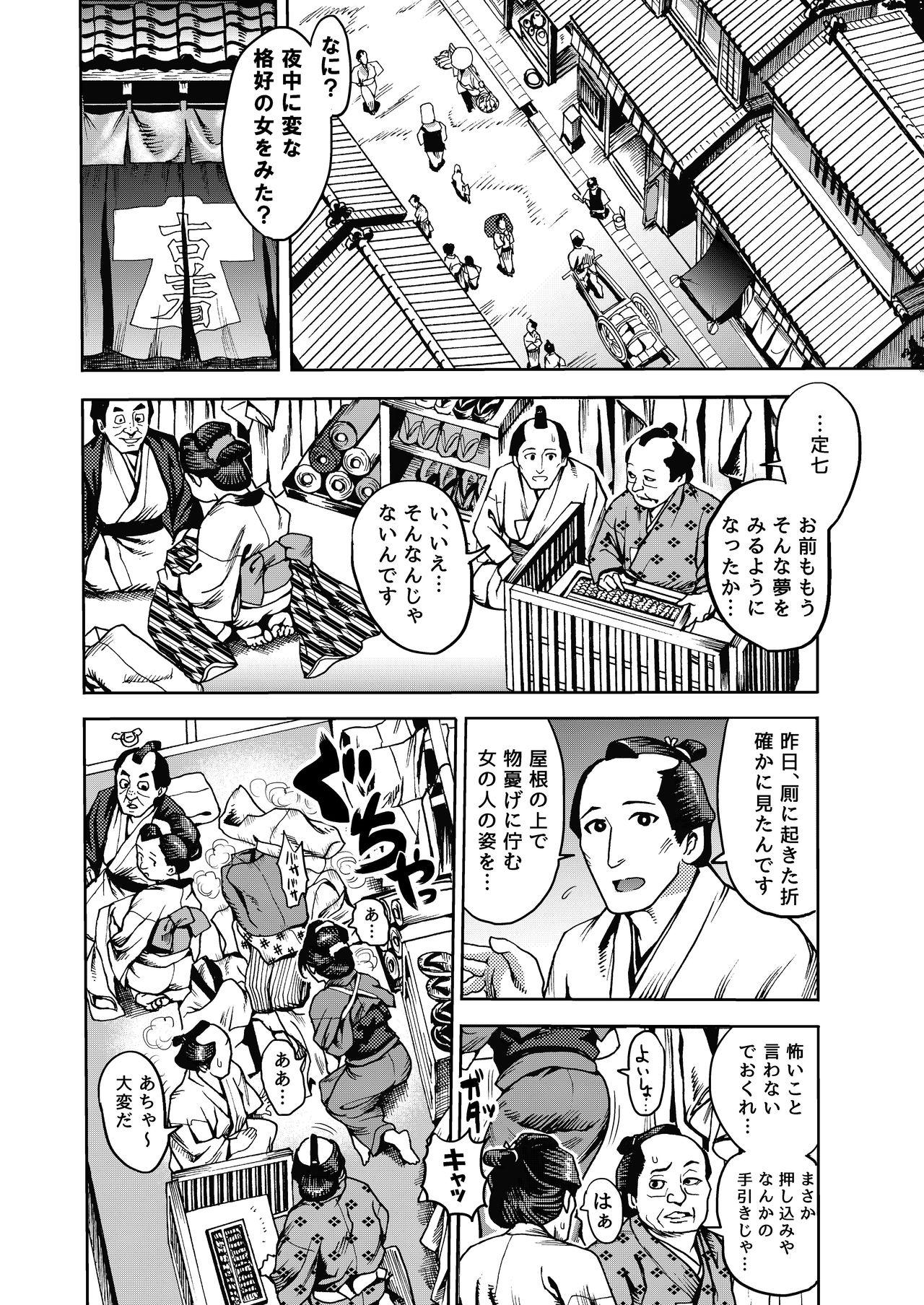 Dyke Kunoichi no Mitsuyaku - Original Nasty Porn - Page 4