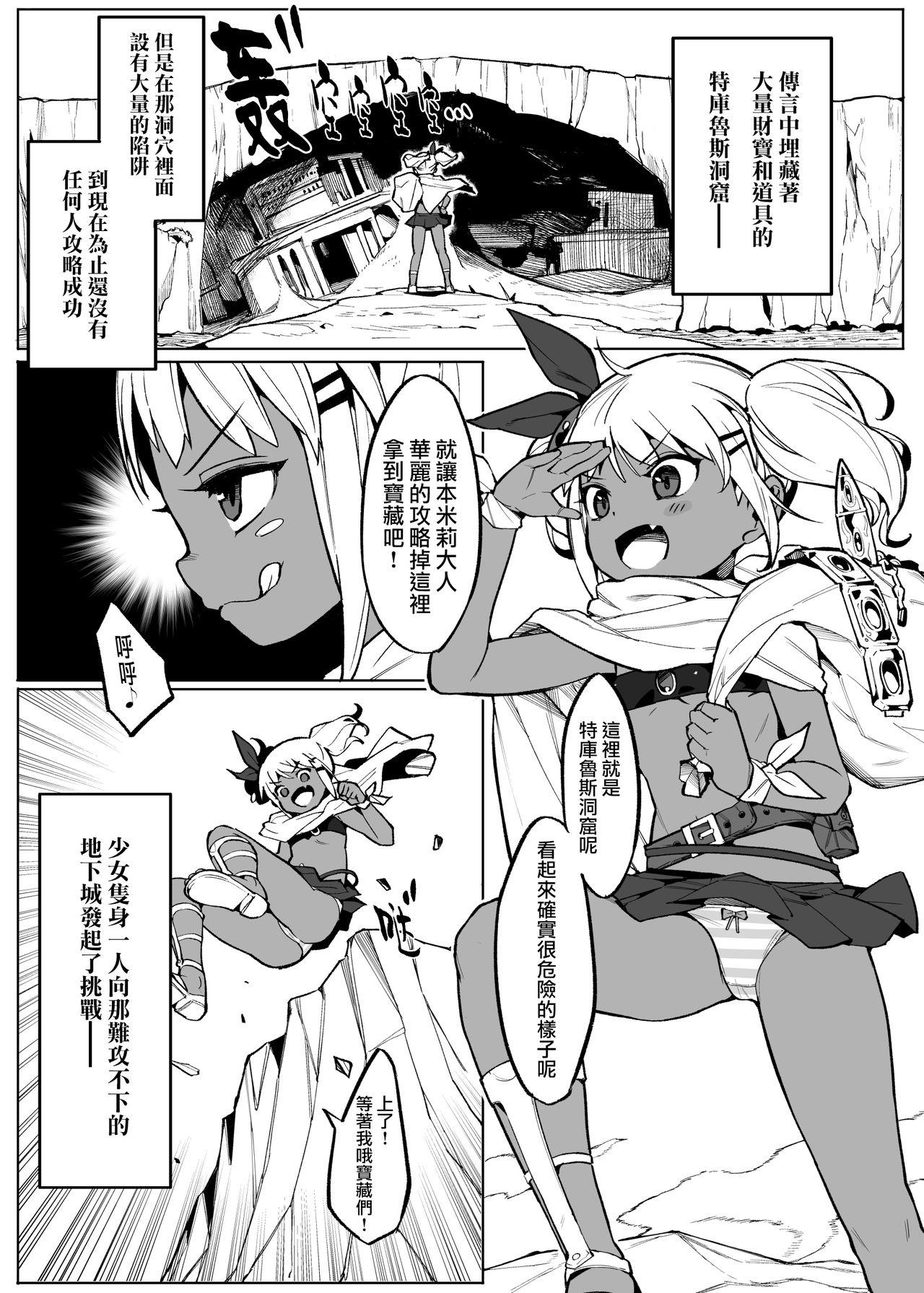 Blow Job Bishoujo Touzoku Kusuguri Trap Dungeon! - Original Rebolando - Page 4