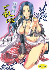 Hebihime-sama Goranshin desu! 1