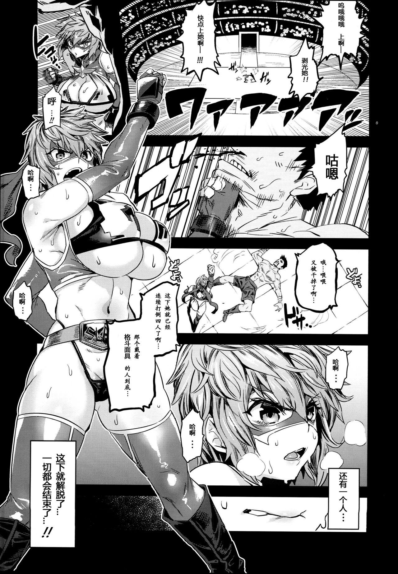 Perfect Ass (C94) [OVing (Obui)] Hentai TS Wrestler Gran - Hentai TS Luchador Gran-chan (Granblue Fantasy) [Chinese] [不咕鸟汉化组] - Granblue fantasy Black Dick - Page 3