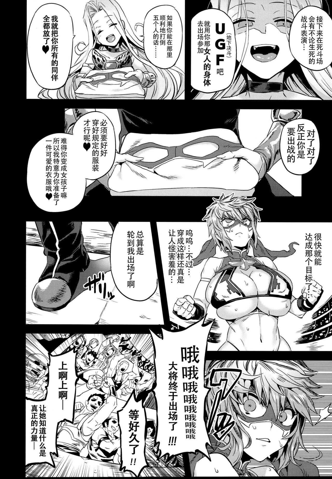 Guyonshemale (C94) [OVing (Obui)] Hentai TS Wrestler Gran - Hentai TS Luchador Gran-chan (Granblue Fantasy) [Chinese] [不咕鸟汉化组] - Granblue fantasy Mofos - Page 8