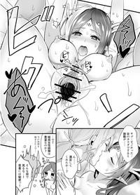 Sago-san x ♀ Seiryuu no Sukebe Manga 9