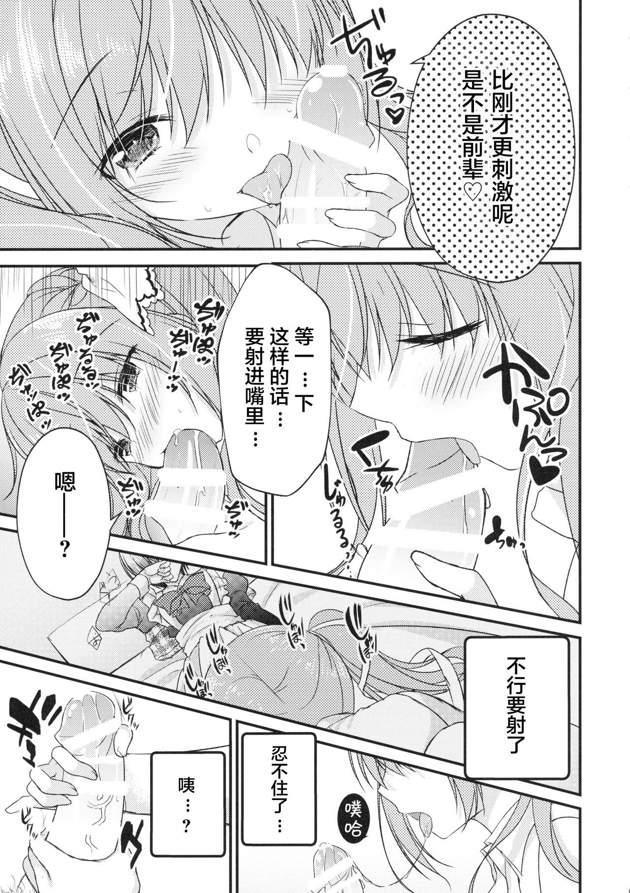 Double Kouhai ni Sarechau Hon - Original Orgy - Page 7