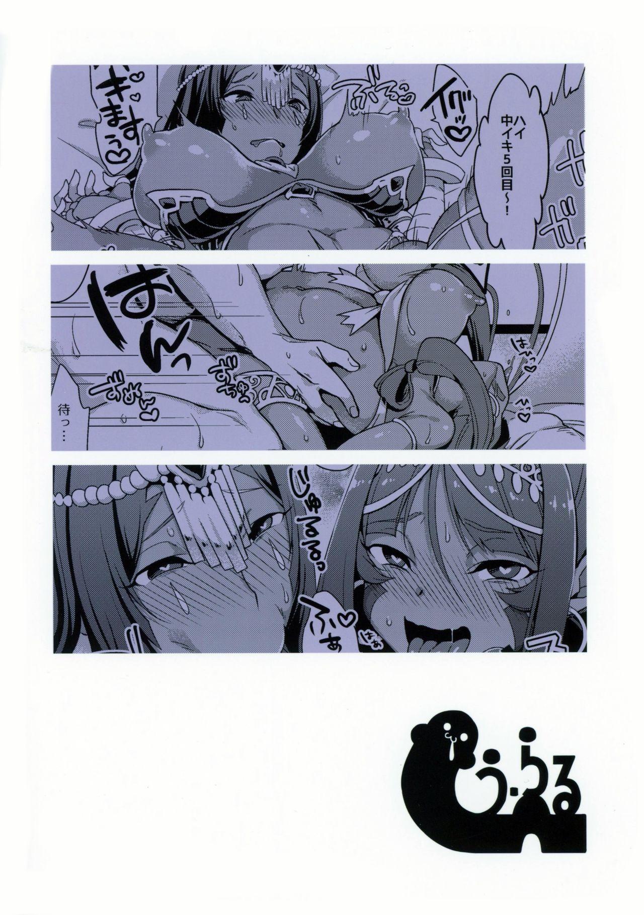 Huge DeseBeau-shiki Inkei Shuukai QP Atsume - Fate grand order Animation - Page 30