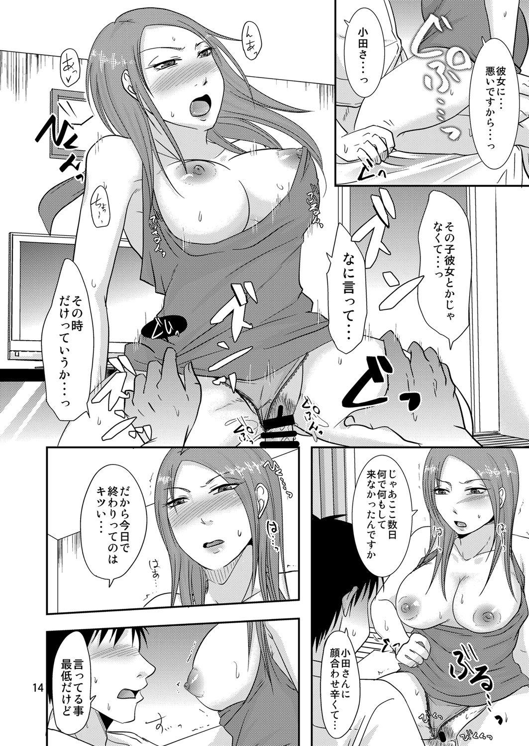 Gay Medical Otonari-san to Korette...Enkou Seikatsu!? - Original Anal - Page 13
