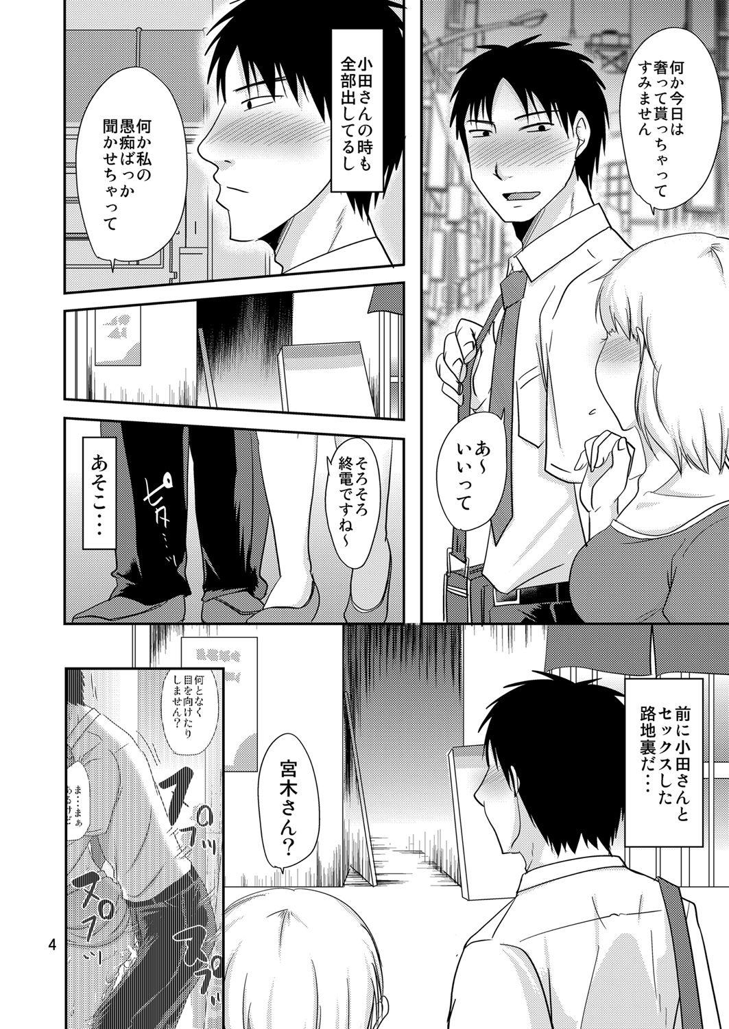 Blowjob Otonari-san to Korette...Enkou Seikatsu!? - Original Classroom - Page 3