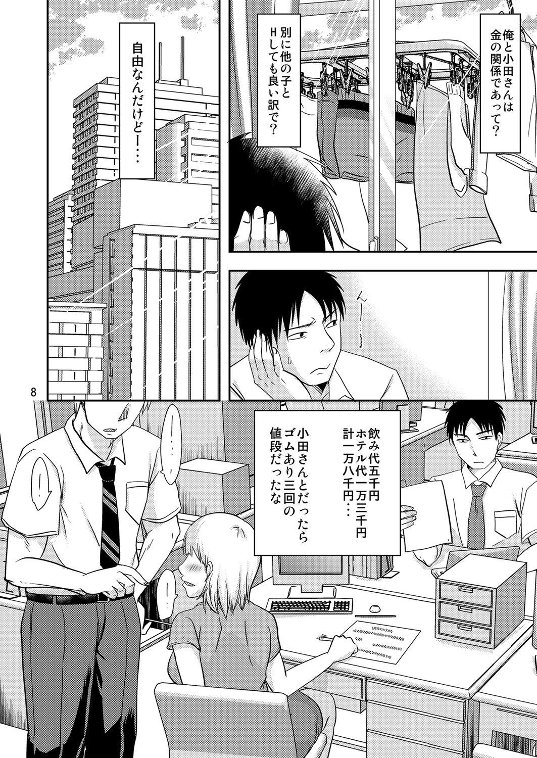 Rabuda Otonari-san to Korette...Enkou Seikatsu!? - Original Dicksucking - Page 7