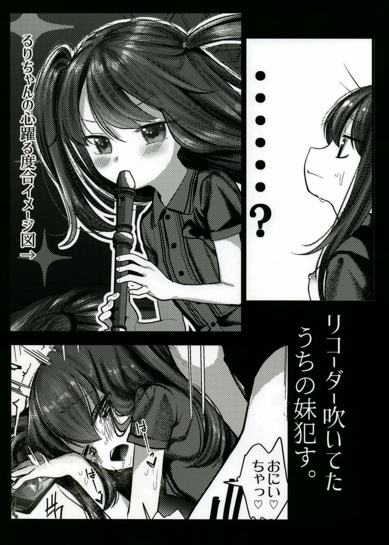 Hot Fuck Recorder Fuiteta Uchi no Imouto Okasu. - Original Bathroom - Page 16