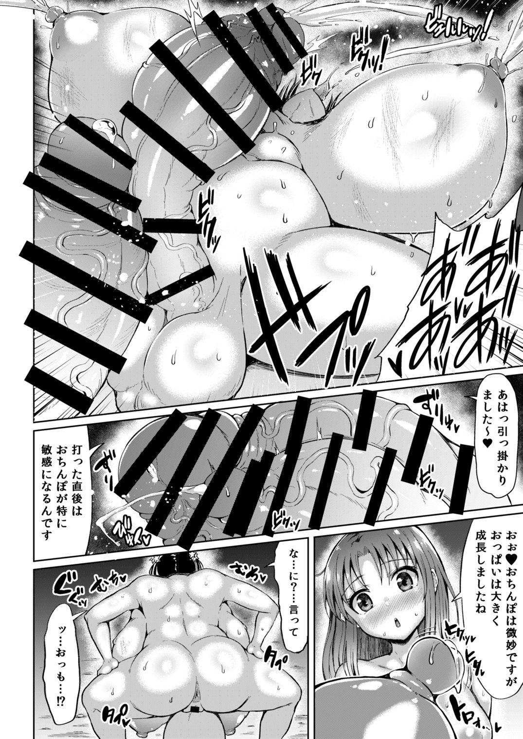 Gay Trimmed Tamatsuki Futa ga Yarareru Hon 3 - Original Shemale Sex - Page 8