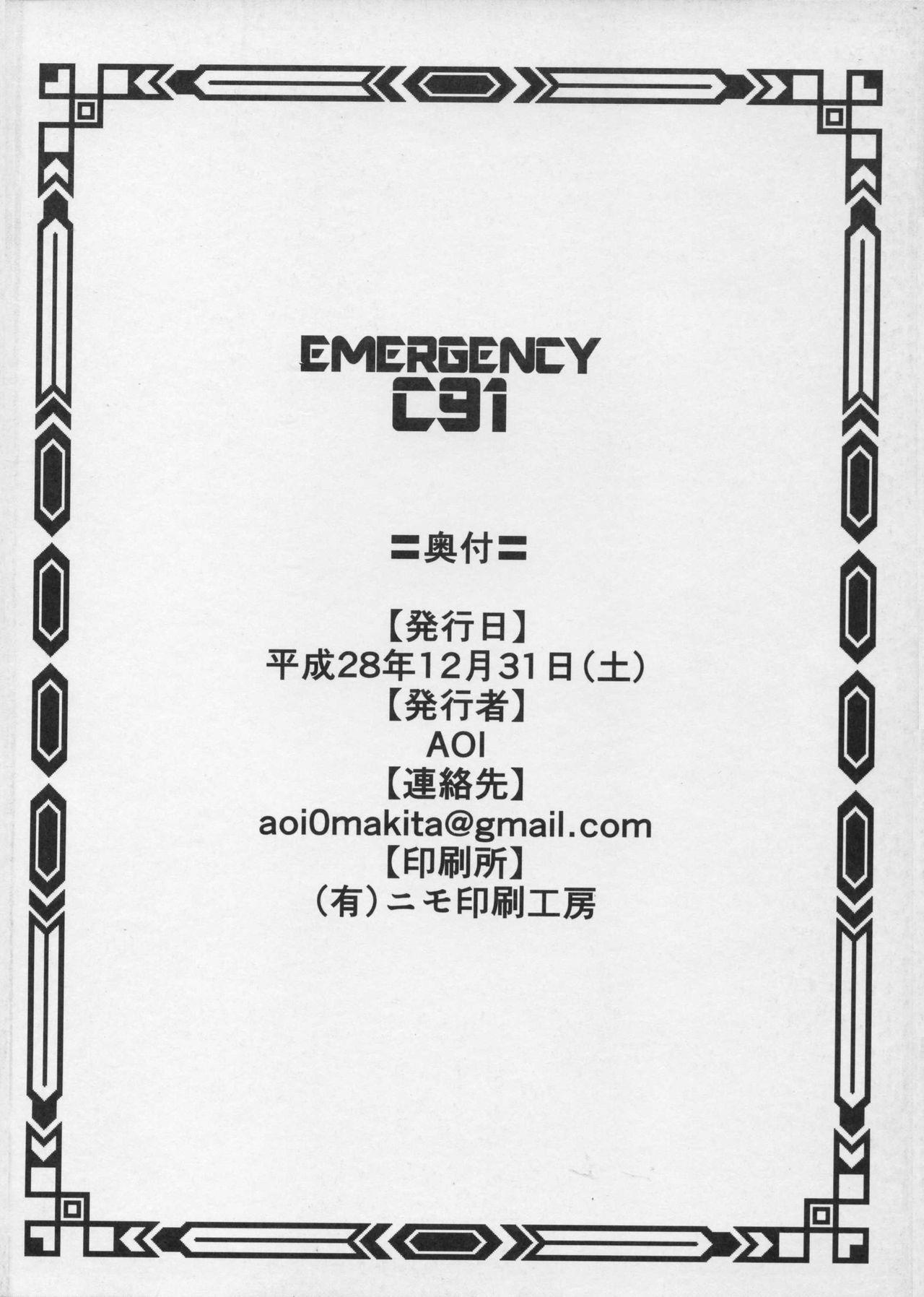 EMERGENCY C91 21
