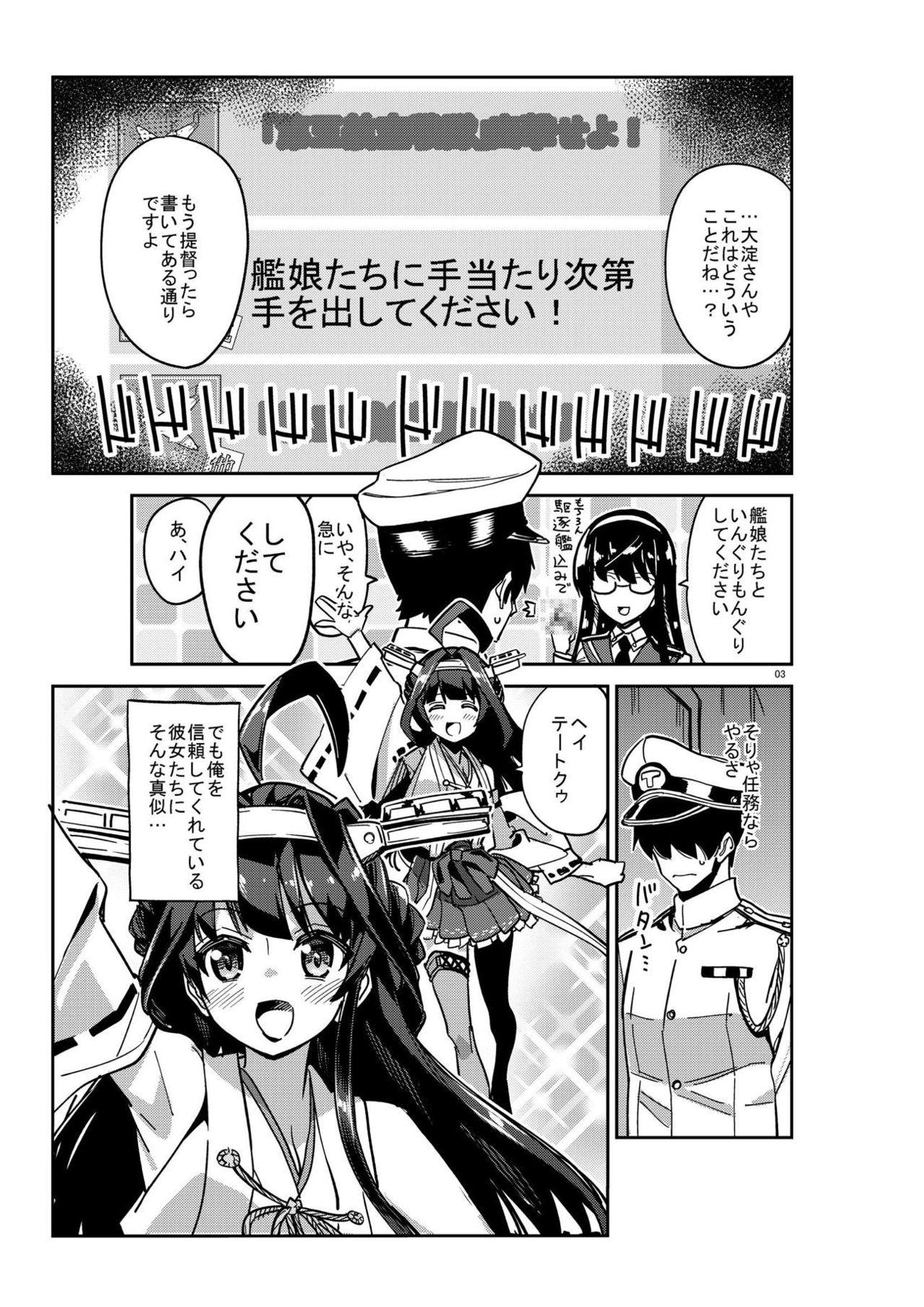 Work Kanmusu-tachi o Kouryaku Seyo! - Kantai collection Solo Girl - Page 3