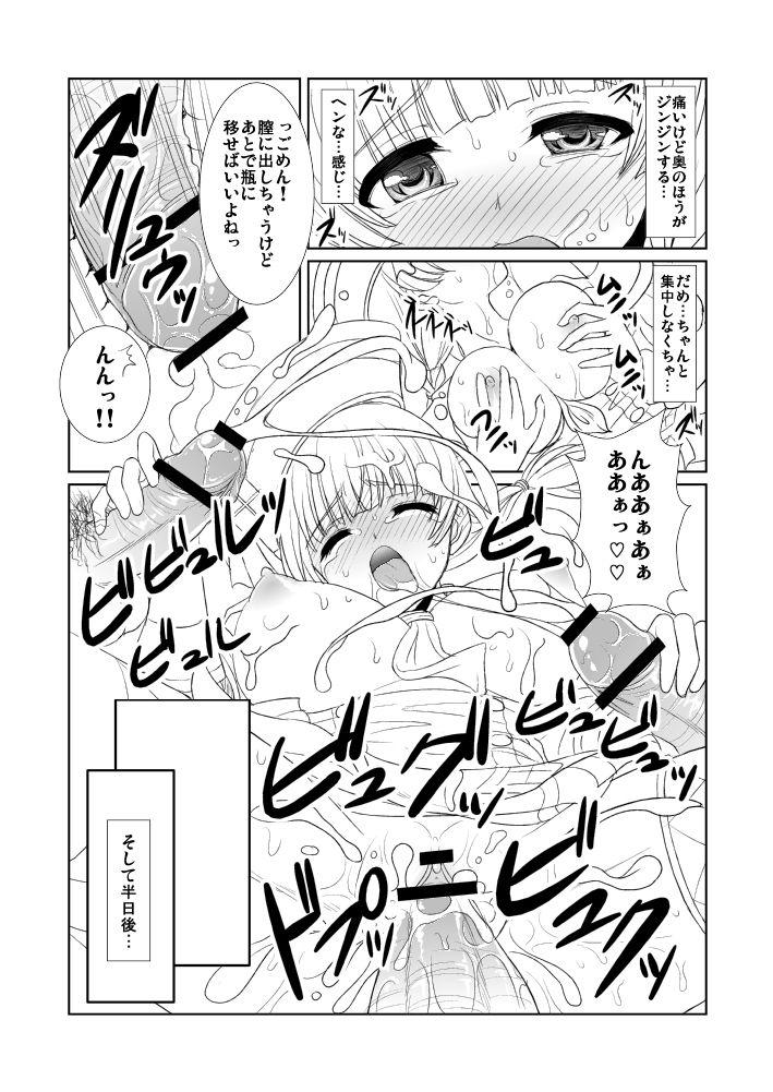 Gay Blondhair Tanzia Minato Uketsukejou no Shiren - Monster hunter Eurosex - Page 7