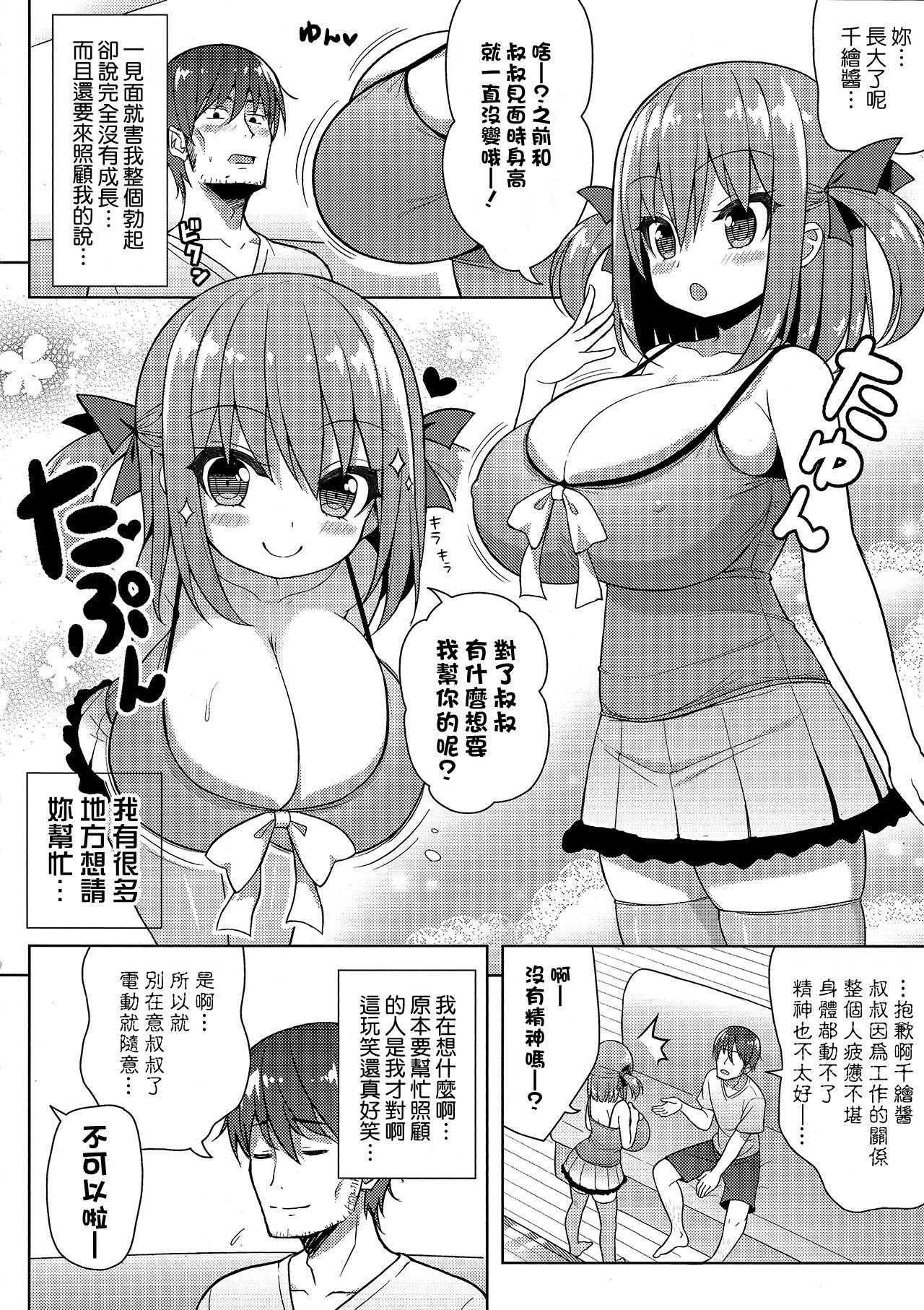 Gayfuck Genki ga Nai nara Shite Ageru - Original Realsex - Page 5