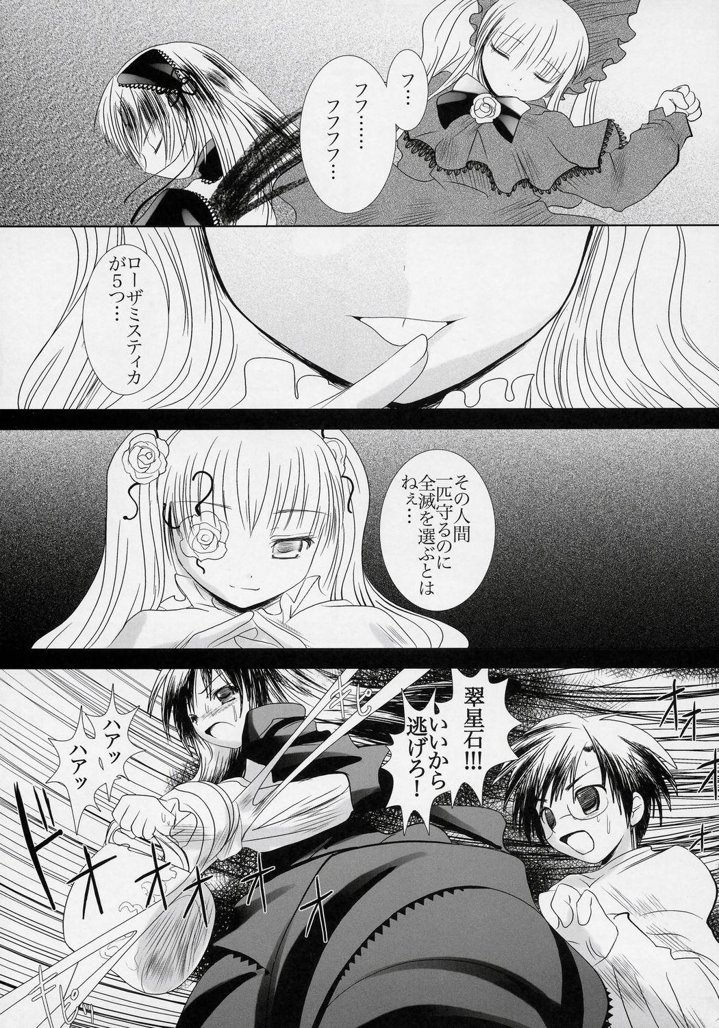 Solo G-senjou no Nocturne - Rozen maiden Bunda - Page 4