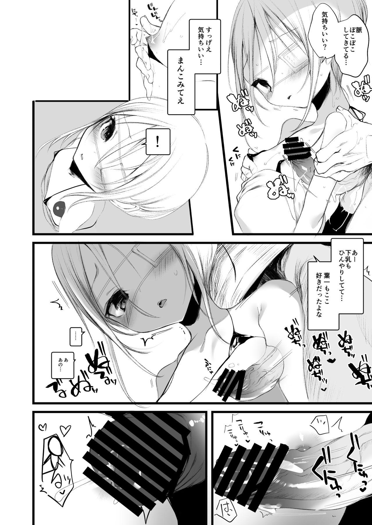 Girl Girl Youichi no Waki de Asobu Hon - A book playing with Yoichi's underarms. - Original Solo - Page 12