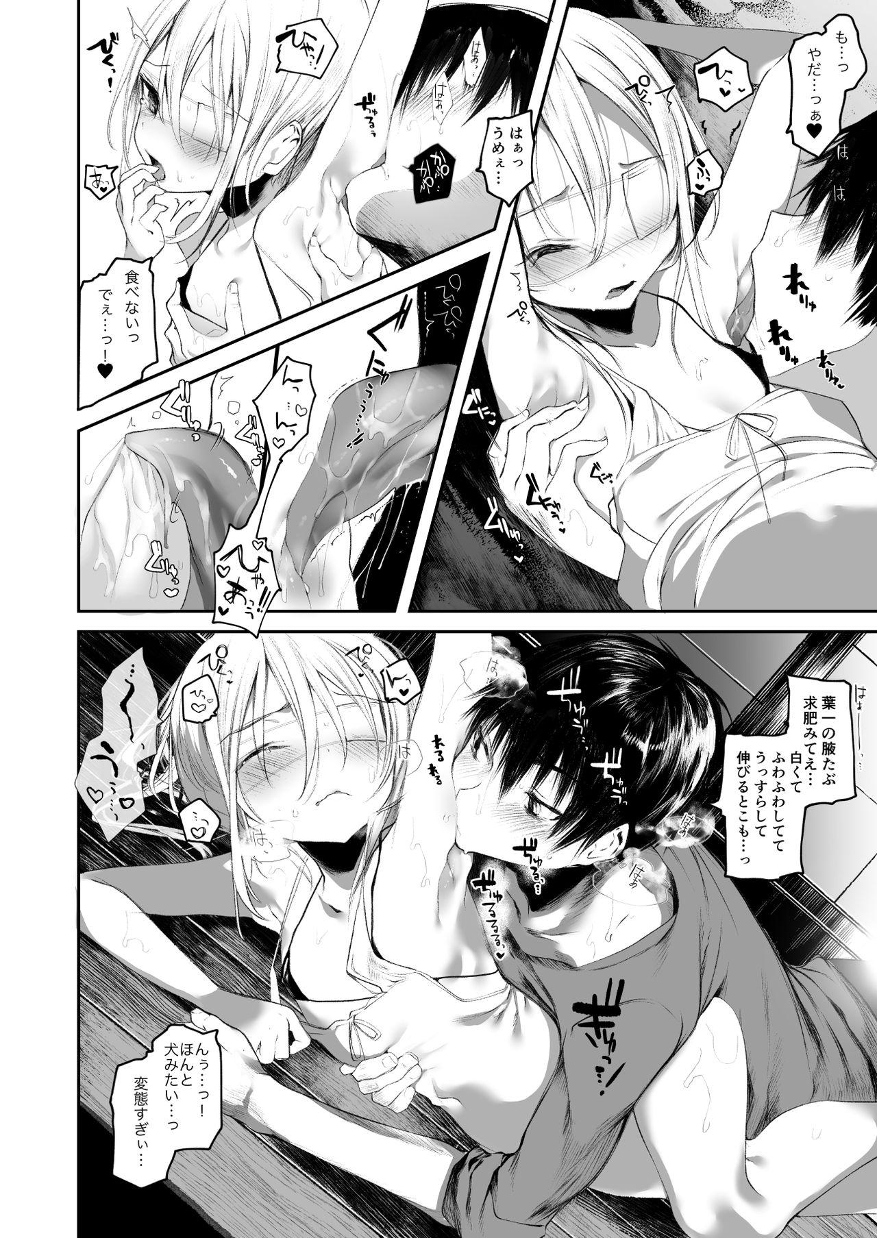 Cumswallow Youichi no Waki de Asobu Hon - A book playing with Yoichi's underarms. - Original Foreplay - Page 8