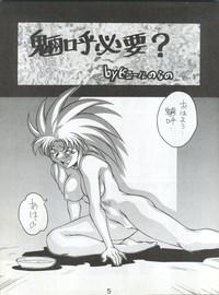 Gudao hentai Enema no Tenchi 3- Tenchi muyo hentai Record of lodoss war hentai G gundam hentai Gundam wing hentai Macross 7 hentai Transsexual 7