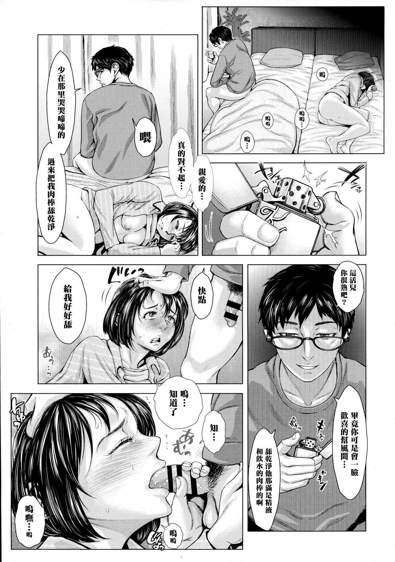 Passivo Kore ga Watashi no Tsuma desu. Chuuhen Cam Sex - Page 13