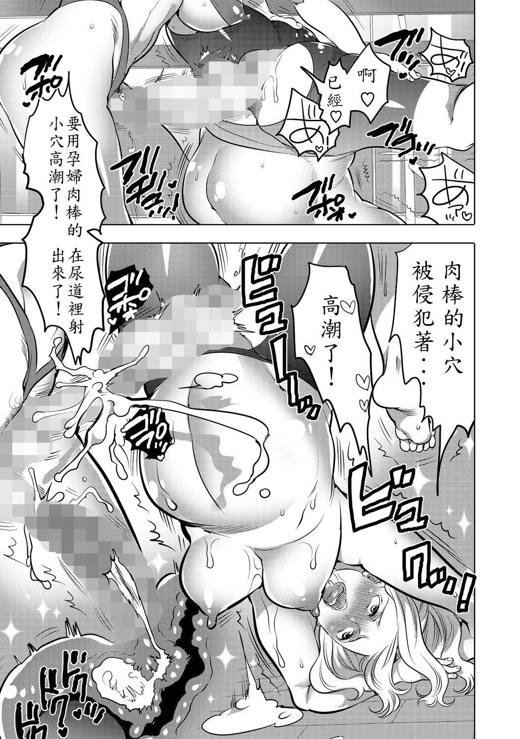 Fingering Futanari Maternity Shidou Skirt - Page 18