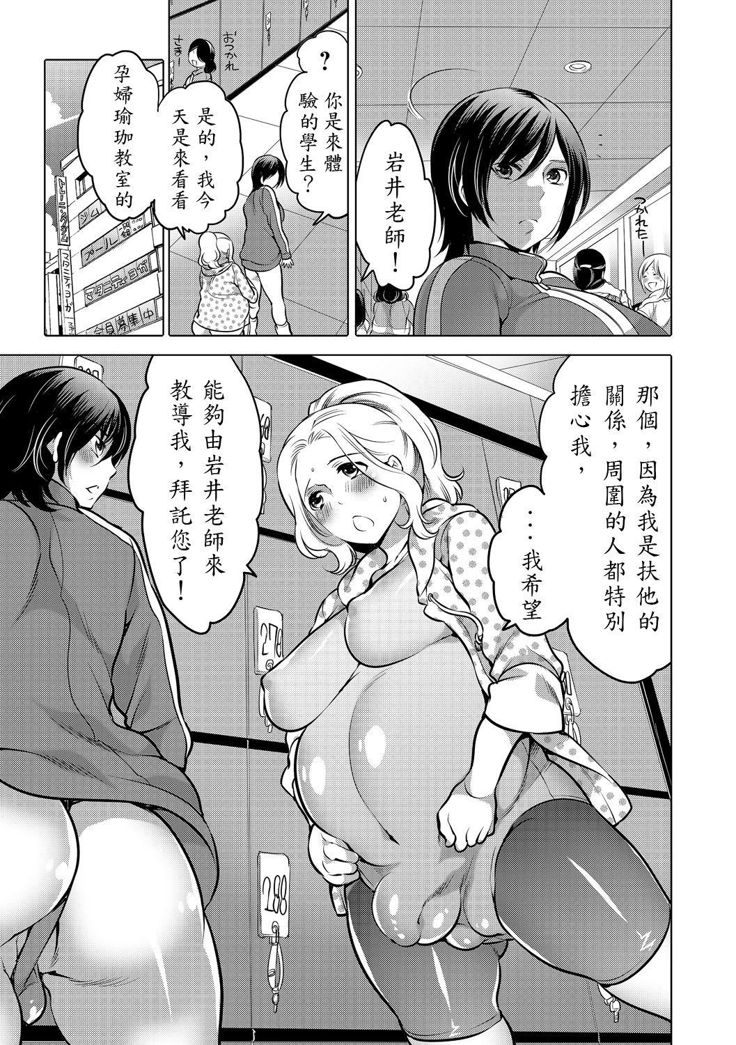 Fingering Futanari Maternity Shidou Skirt - Page 4