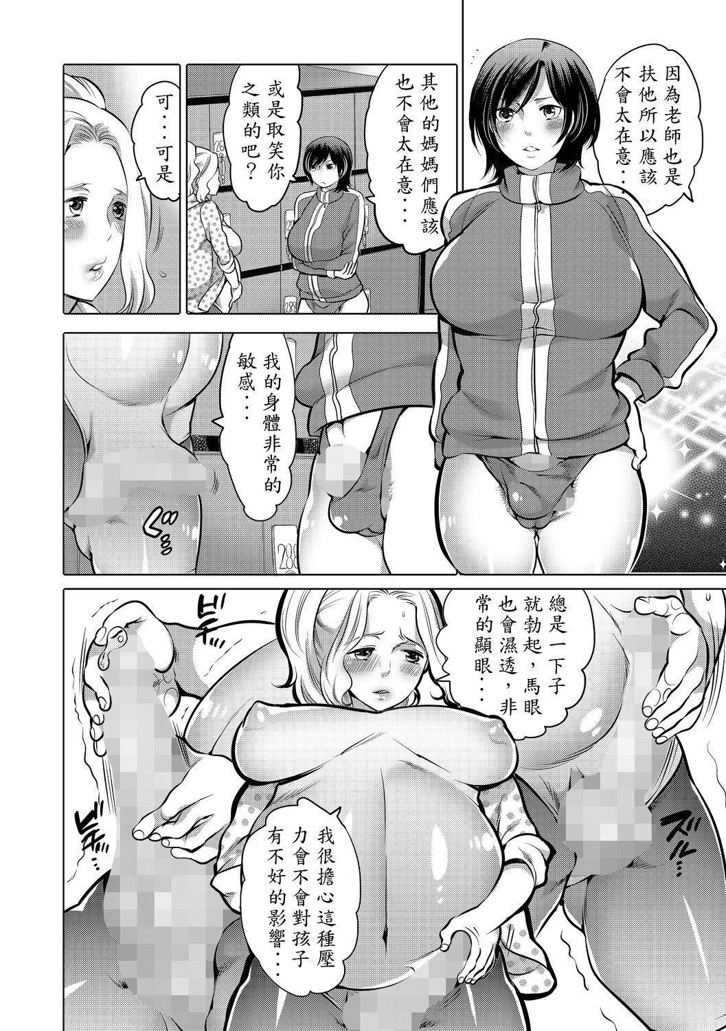 Exposed Futanari Maternity Shidou Cavalgando - Page 5