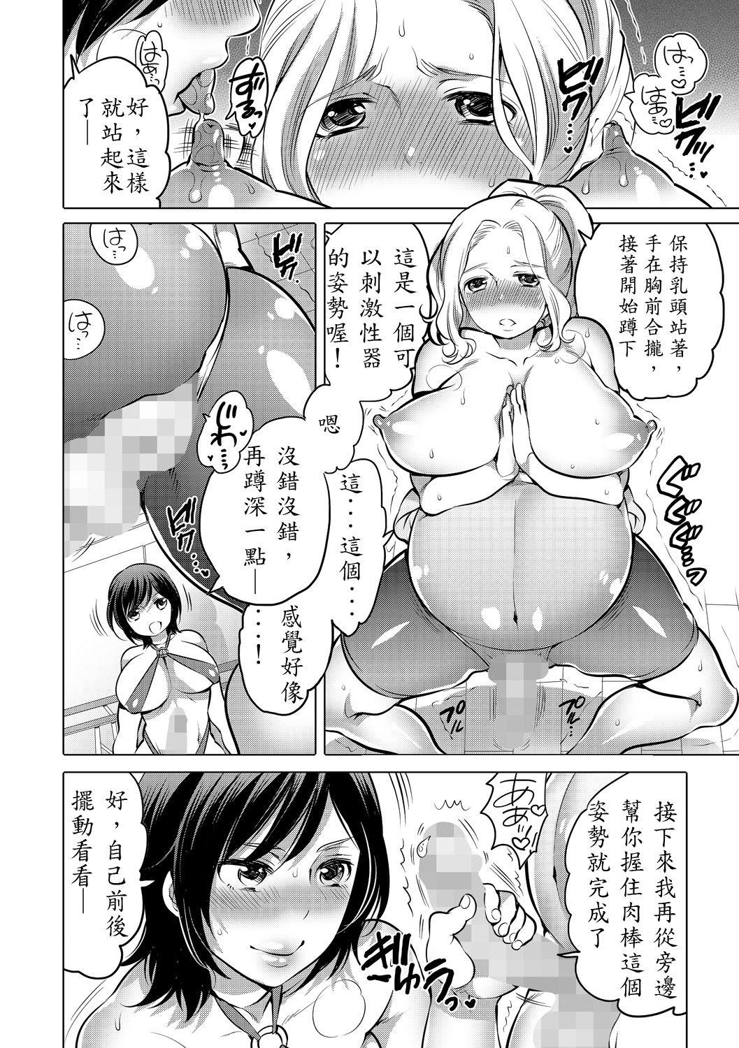 Futanari Maternity Shidou 8