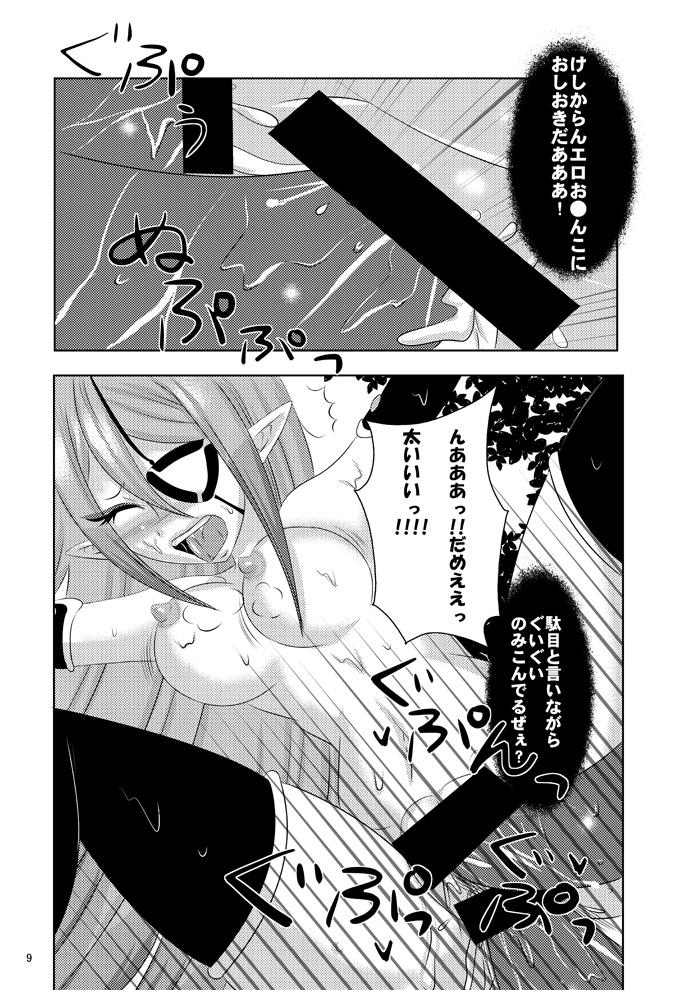 Edging Shoku Play! - Inazuma eleven go Periscope - Page 6