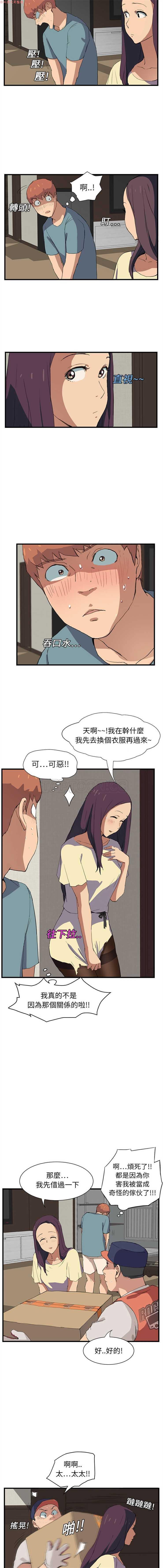 Game 继母 Chinese Spy Camera - Page 11