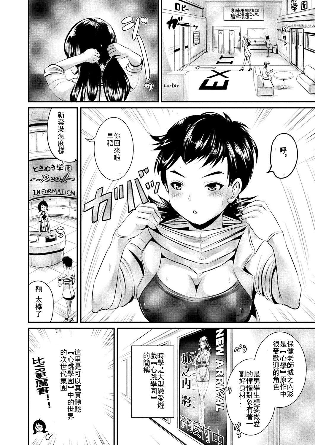 Ejaculations Tokimeki Gakuen Real Suit Face Sitting - Page 2