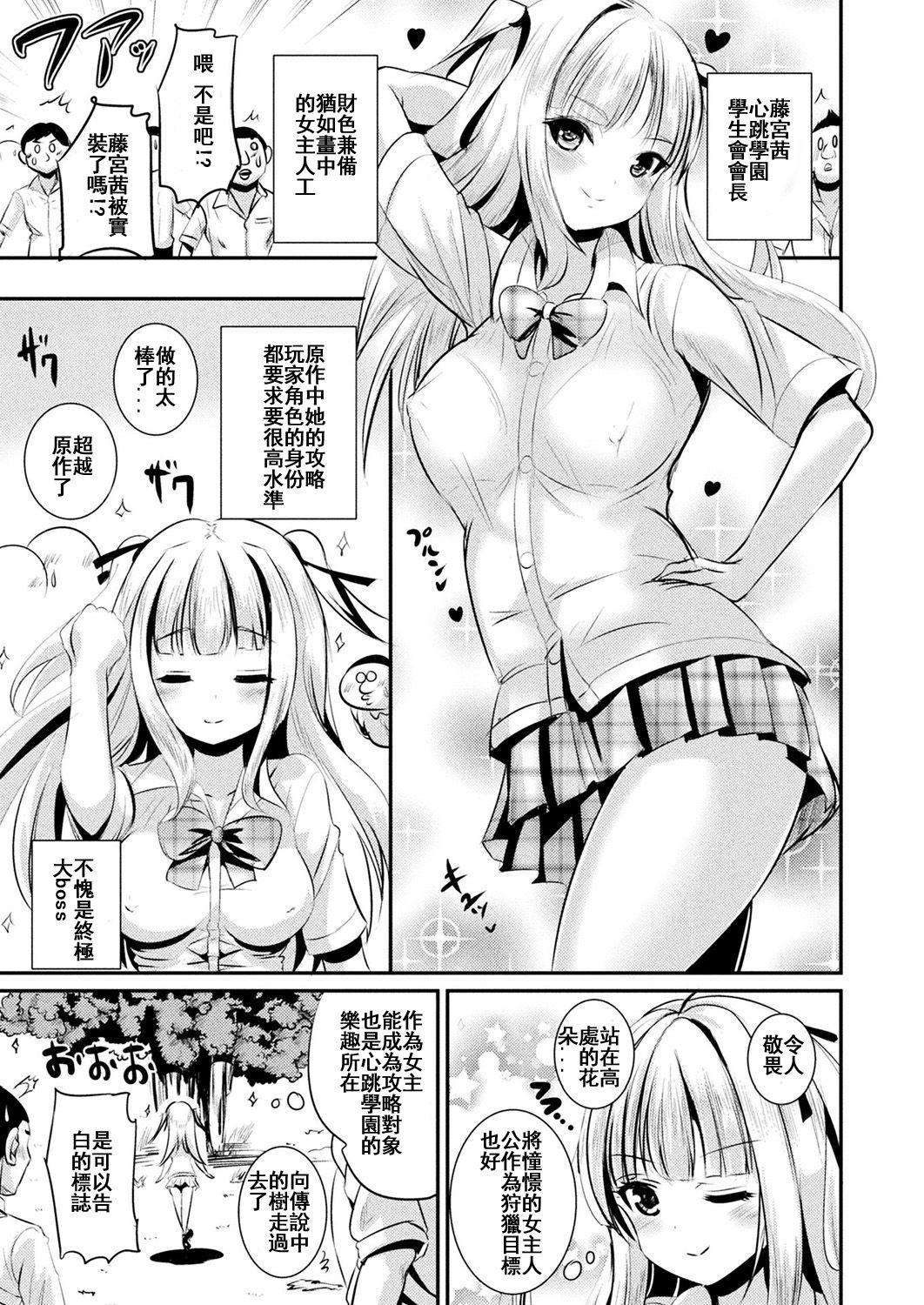 Small Tits Tokimeki Gakuen Real Suit Anal - Page 5
