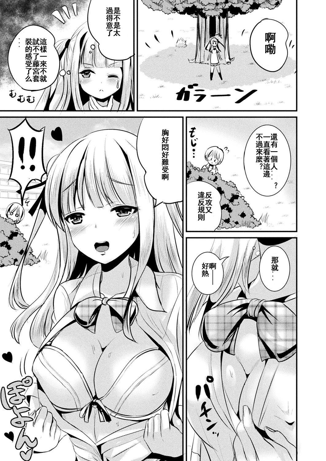 Small Tits Tokimeki Gakuen Real Suit Anal - Page 7