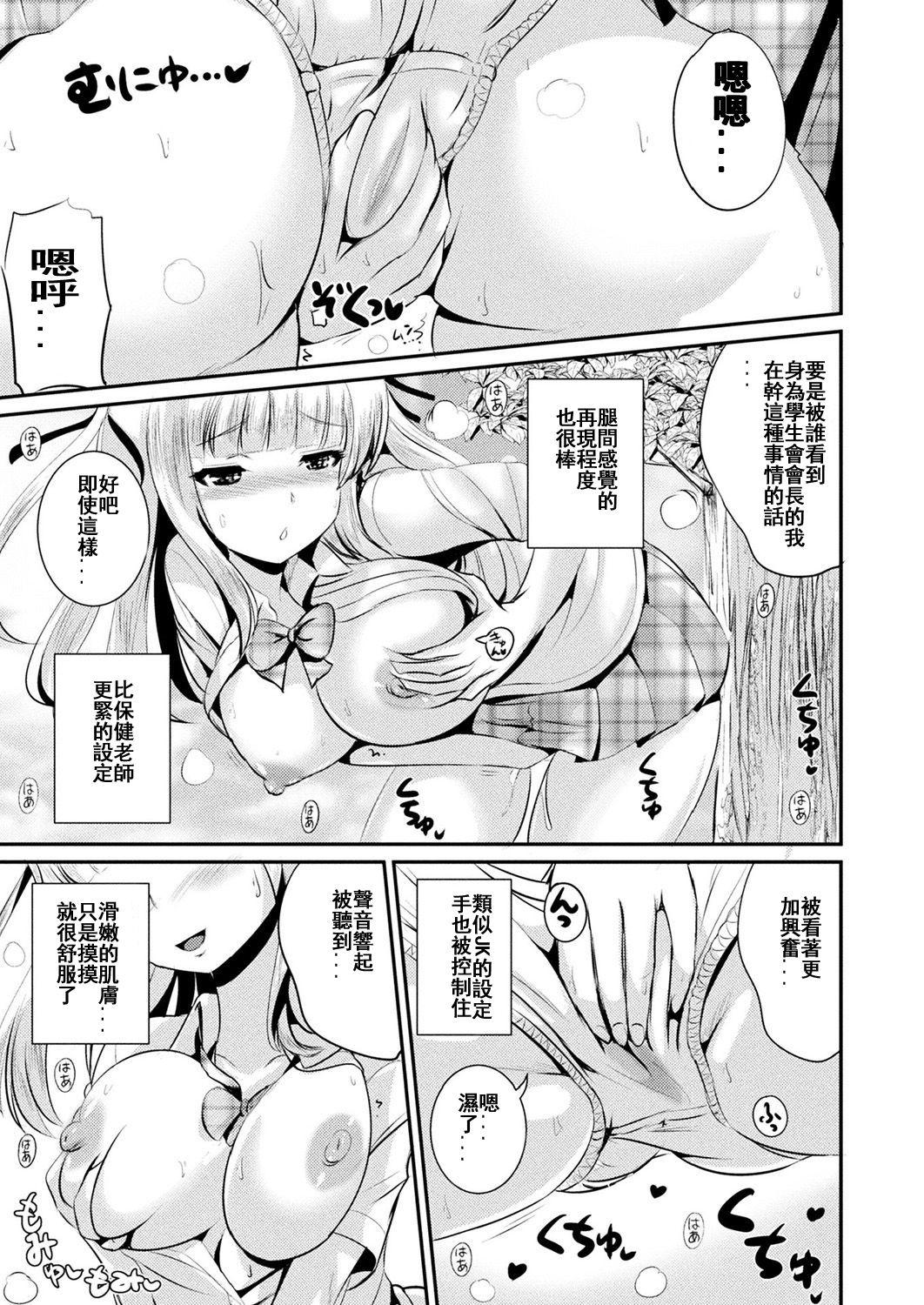 Small Tits Tokimeki Gakuen Real Suit Anal - Page 9