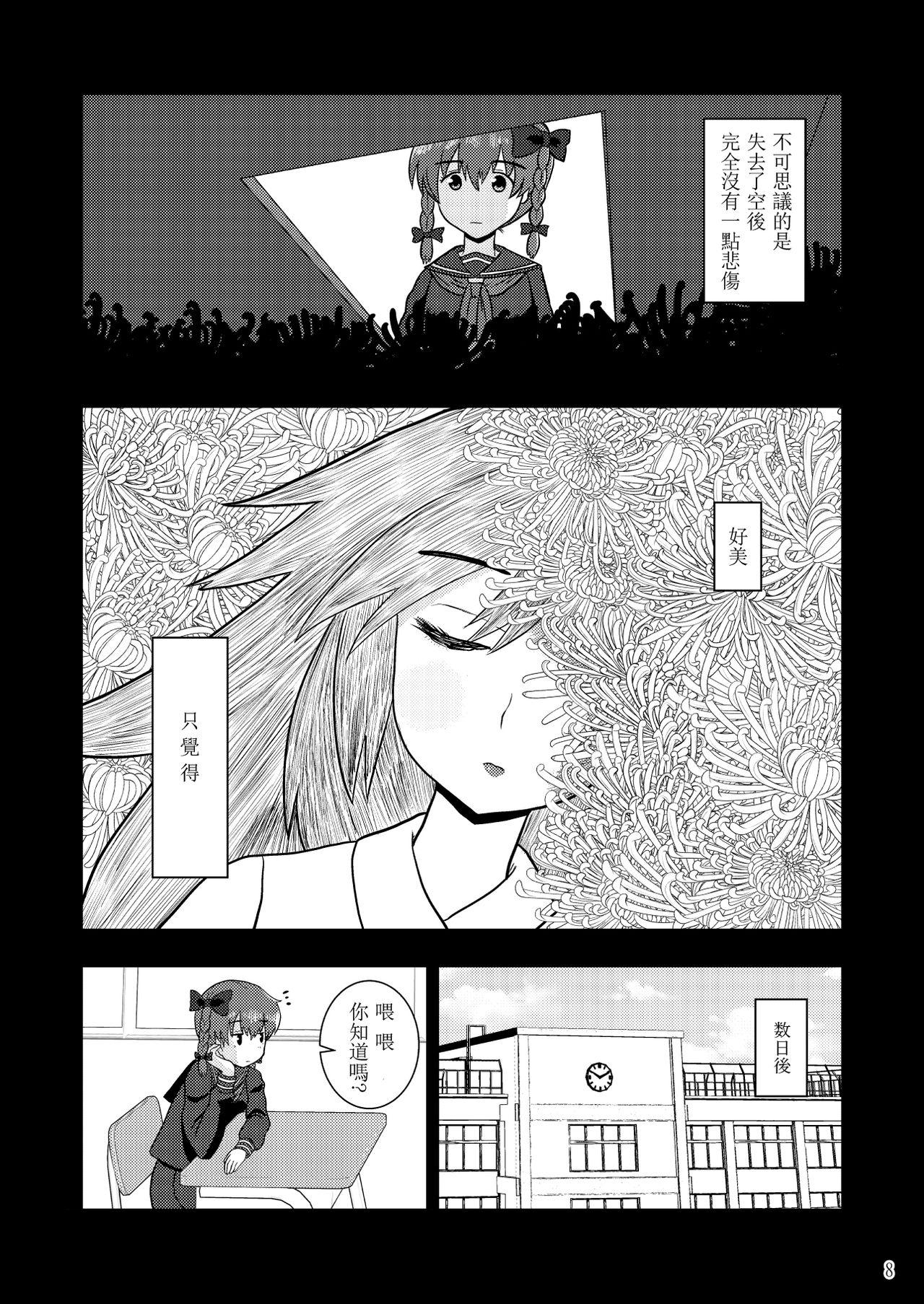 From Watashi wa Shitai Shika Aisenai - Touhou project Xxx - Page 7