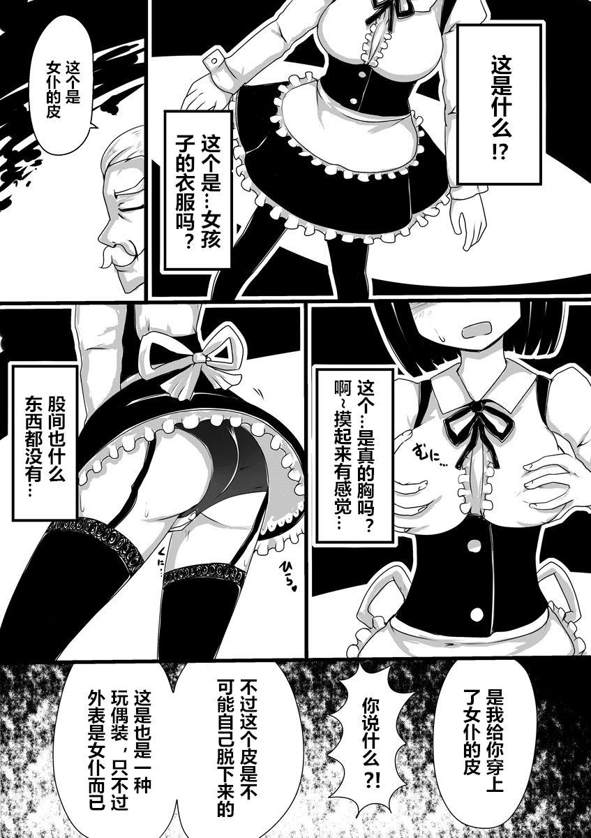 Movies Maid no Kawa - Original Bare - Page 4