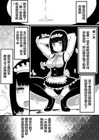 Maid no Kawa 8
