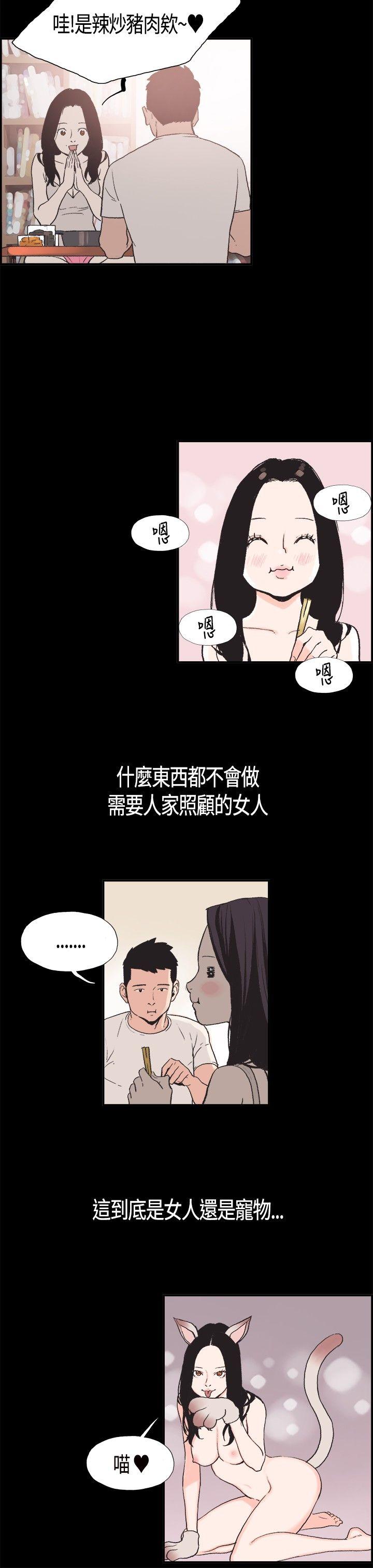 同居【chinese】1-20 53